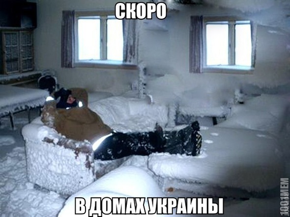 Холода