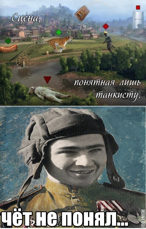 Танкисты...