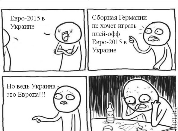 Евро-2015