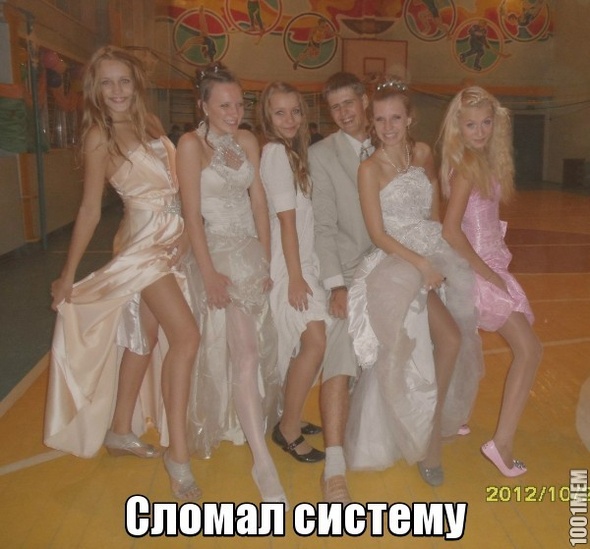 Сломал систему