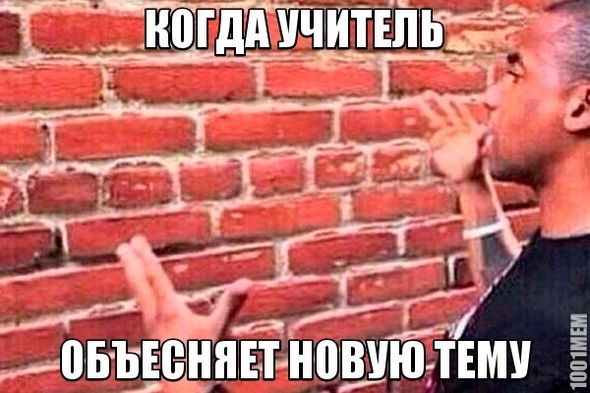 Нихуя не понял