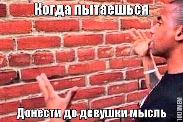 Типичные девушки..