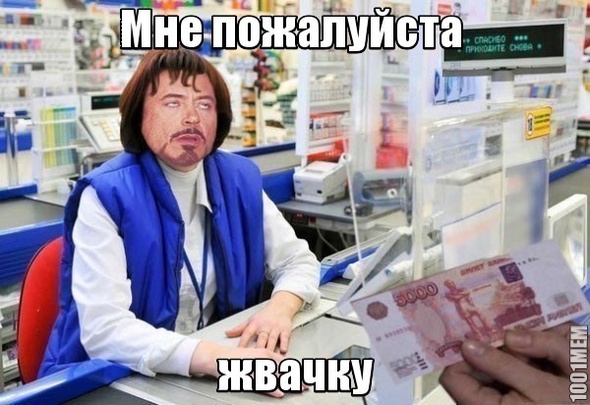 Зашел в магазин