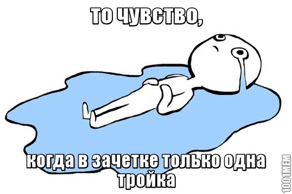 То чувство