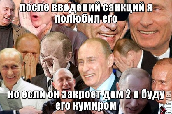 Путин Крос