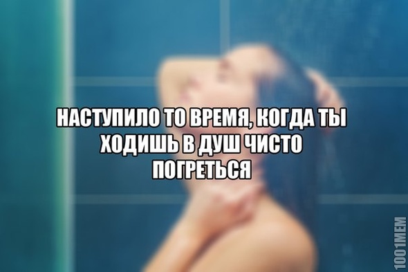 то время наступило