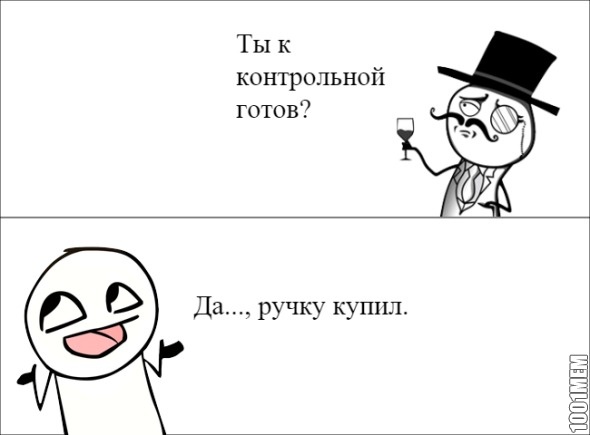 Ручка