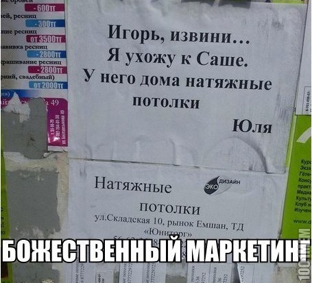 от бога