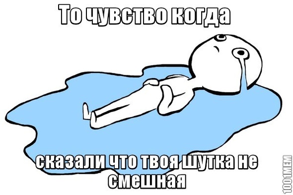 то чувство...