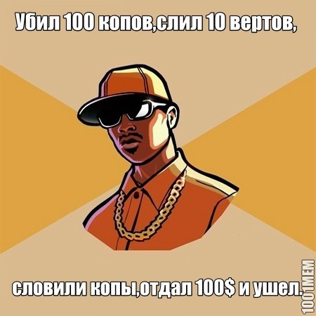 Было дело...