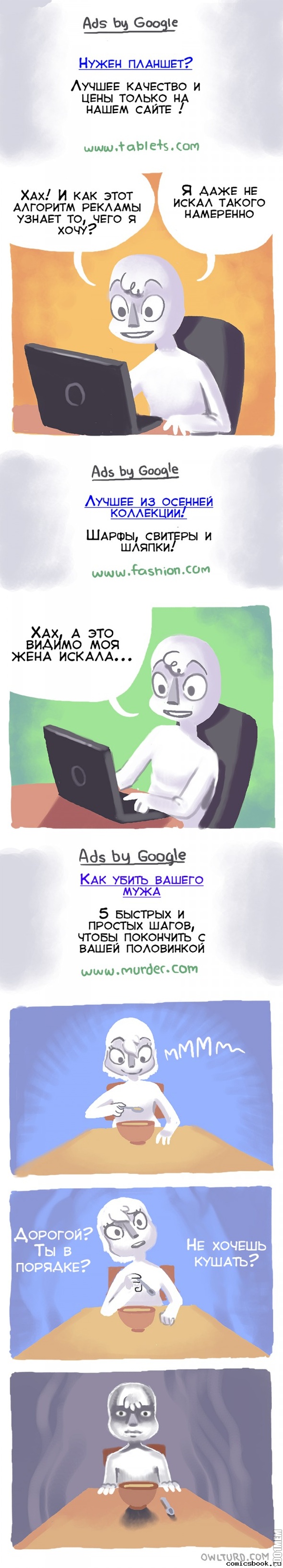 Google's ads