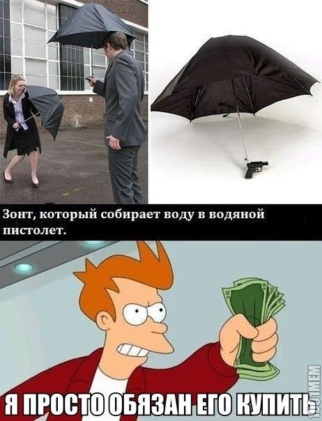 надо купить