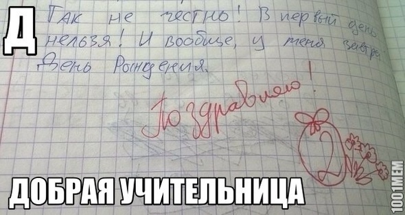 Доброта