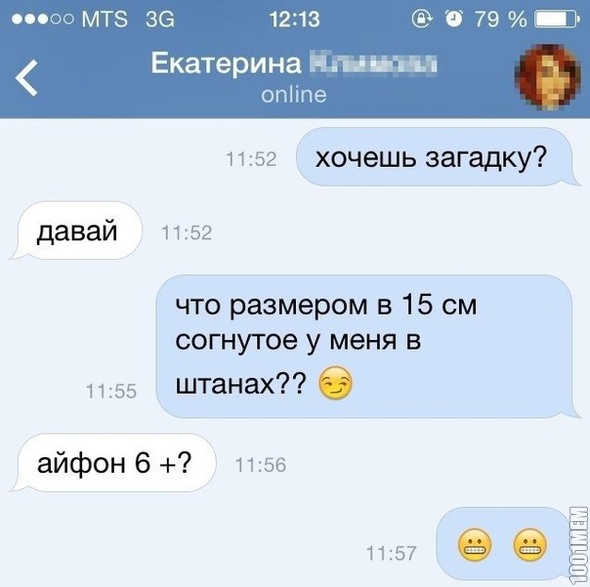 Выкрутилась