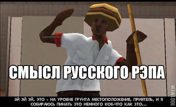 Русский рэп