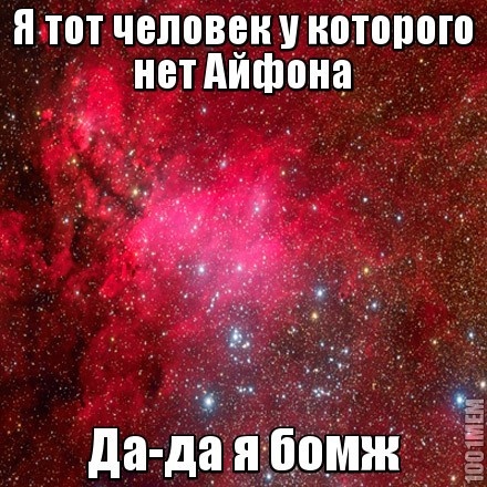 Айфон