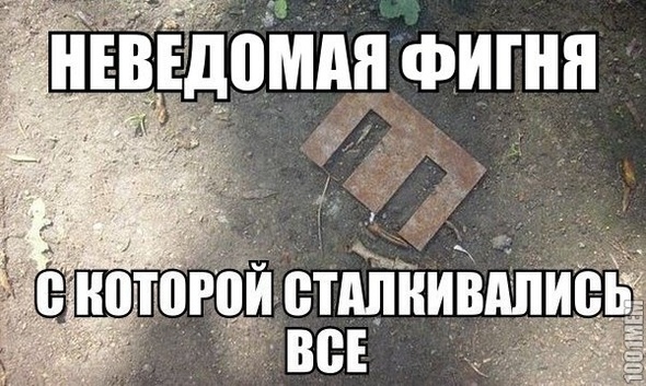 Неизвестность