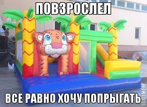 Надеюсь я не один такой.