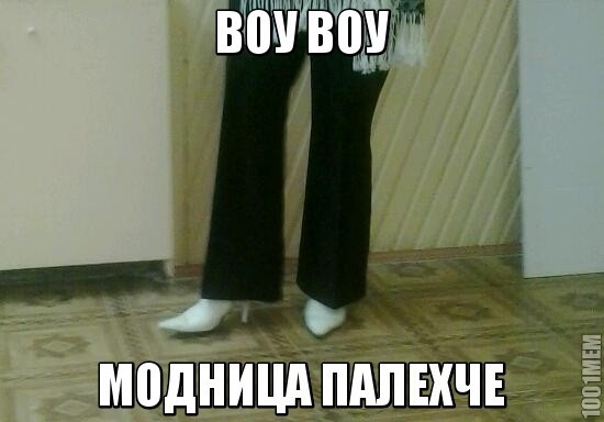 вОУ