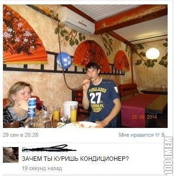 Когдиционер