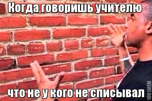 С кем было тот поймет))