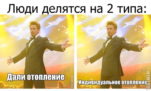 Люди делятся на 2 типа