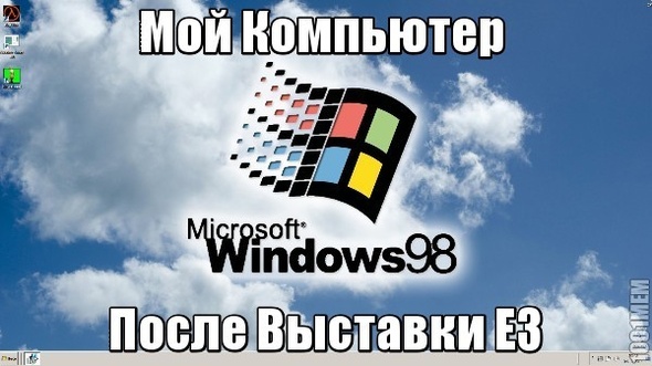 Что-то Про E3