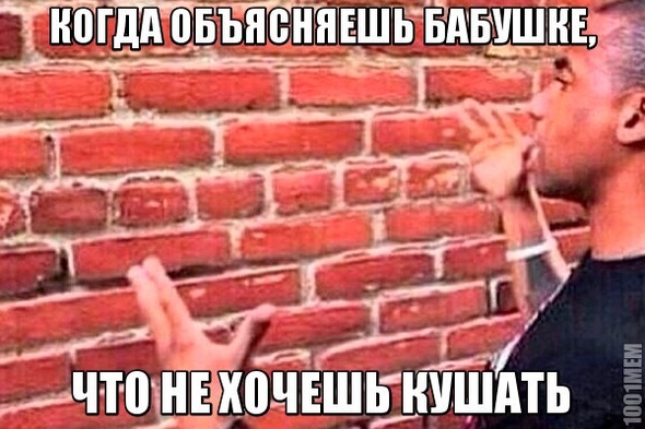 Объяснение бабушке