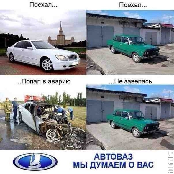 Задумайся