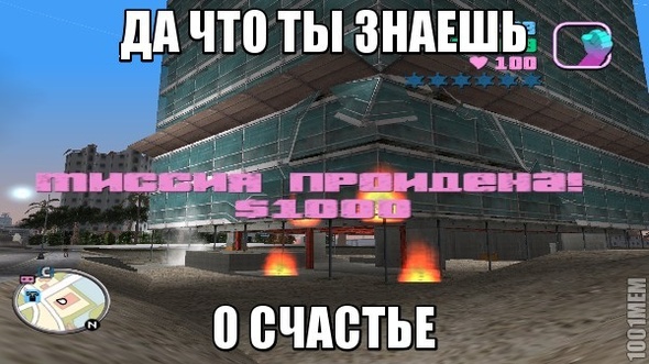 Да что ты знаешь о счастье