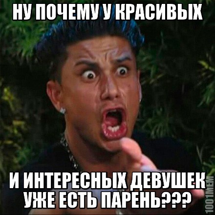 НУ ПОЧЕМУ???