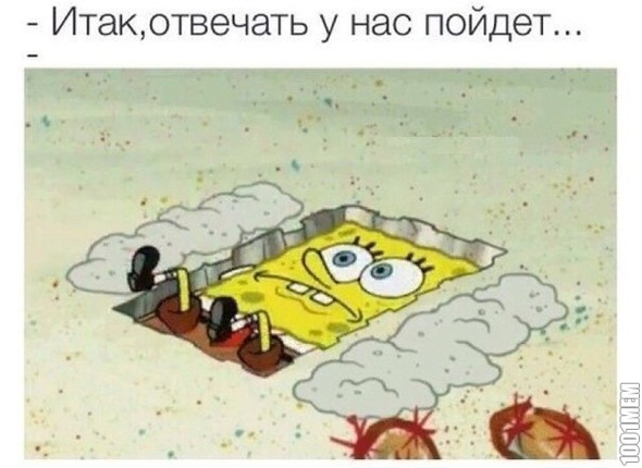 только не я!