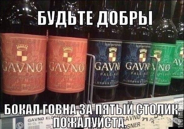 gavno