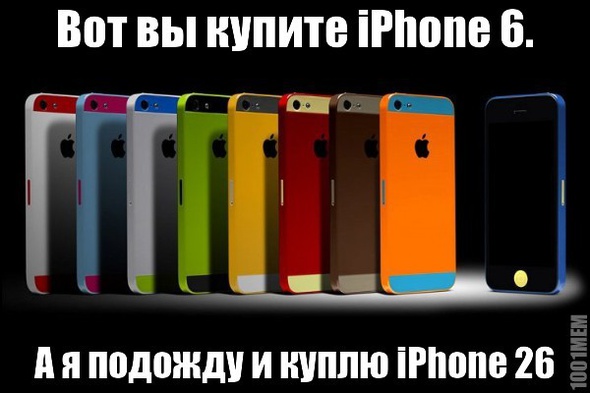 iPhone 6 уже не катит