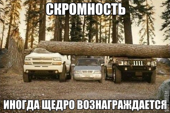 скромность