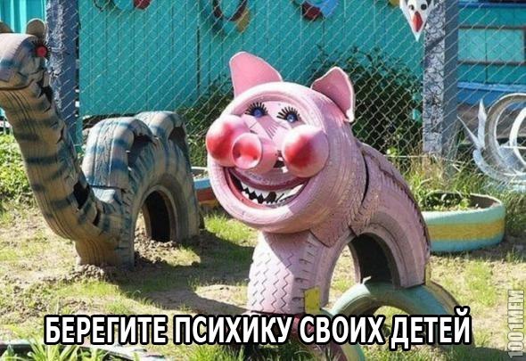 Детский садик