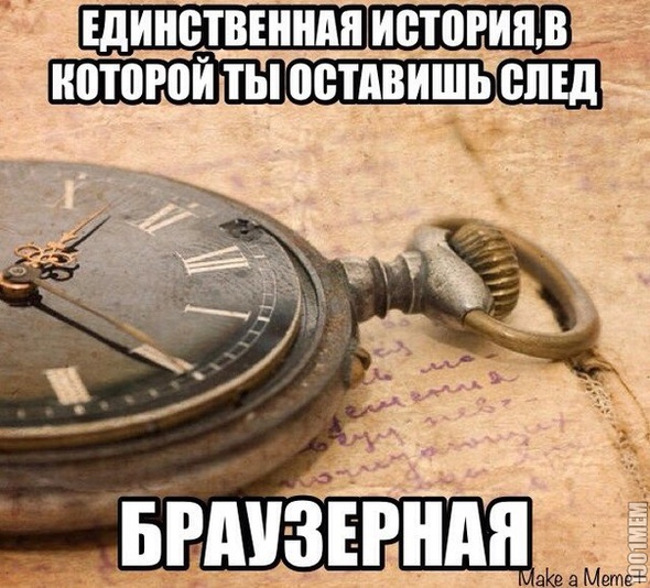 история браузера