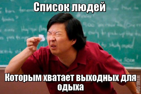 Список людей ...