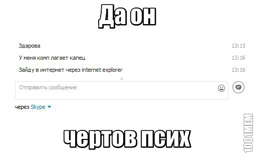 Псих