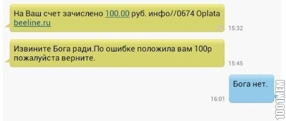 Хорошо быть атеистом/агностиком