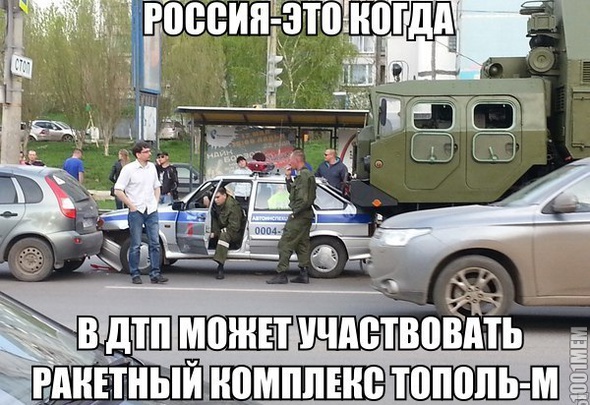 Это Россия детка