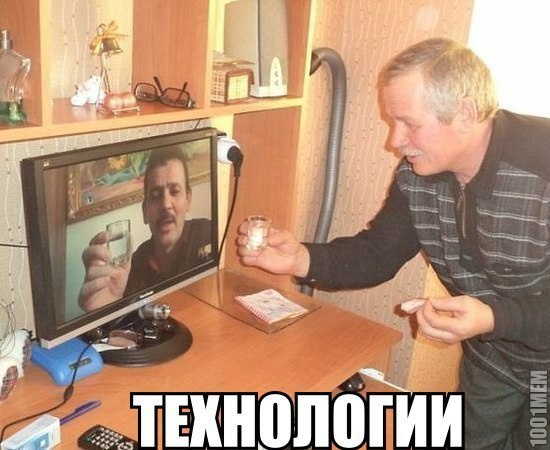 Технологии