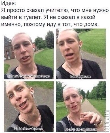 гениально