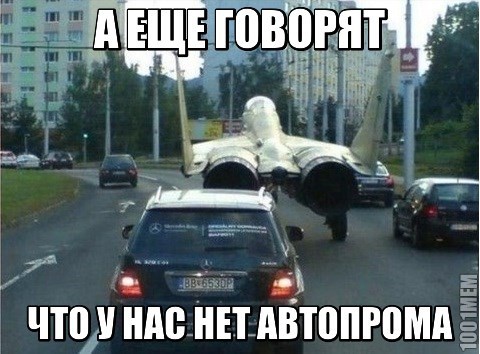 Автопром