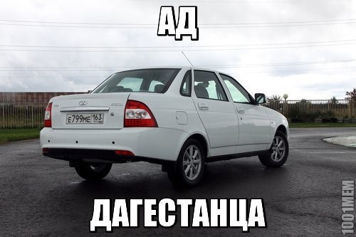 Ад Дагестанца