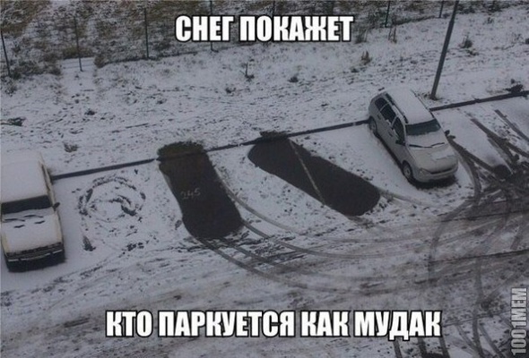 Снег