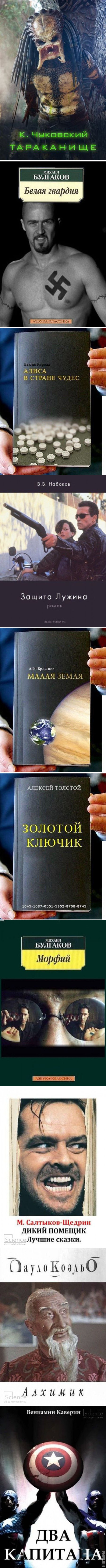 Старые книги на новый лад