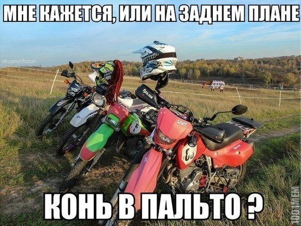 Не кажется