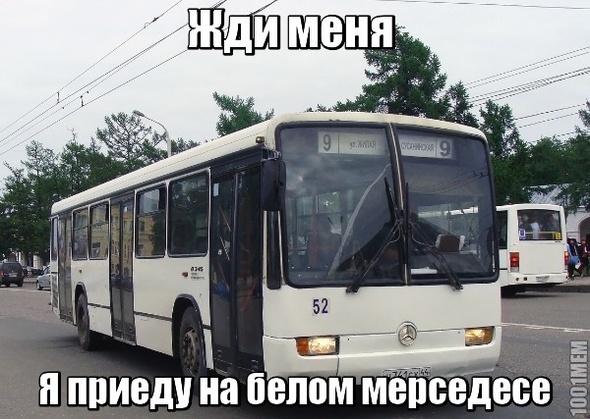 Жди  меня