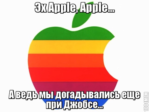 Эх, Apple...